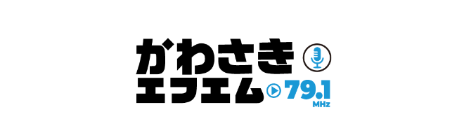かわさき市民放送株式会社